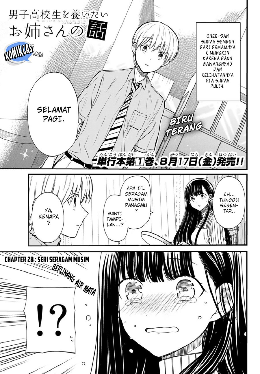 Danshi Koukousei wo Yashinaitai Onee-san no Hanashi